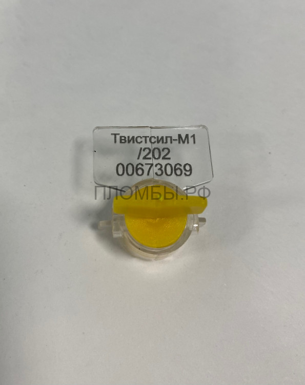 Пломба роторная Твистсил М1 для огнетушителей